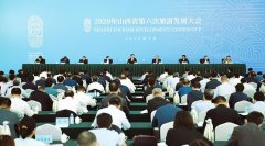 山西省第六次旅游發展大會在忻州召開