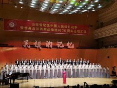 “民族的記憶”合唱匯演在省城舉辦